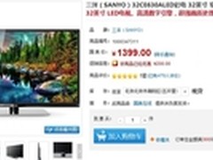还原真色彩 三洋32寸节能TV国美1399元