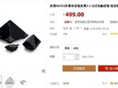 打破传统划时代创新 麦博A6352售499元