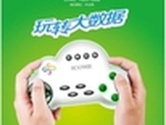 中国云 移动互联网创新大奖赛再度起航