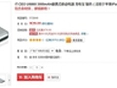 小巧方便 IT-CEO U6860移动电源29.9元
