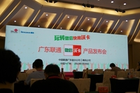 联通腾讯OTT破冰合作 微信沃卡正式发布