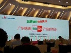 联通腾讯OTT破冰合作 微信沃卡正式发布