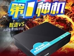 与众不同就在第一神机——智造V5