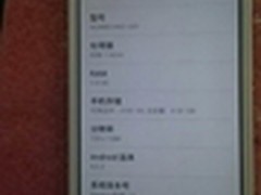 或1888元 三防华为荣耀3配置曝光