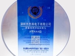 杰科获“质量信用A等级AAA企业