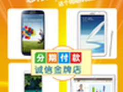 屏天下！武汉三星I9500/N5100/9200分期