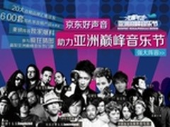 京东好声音 麦博时尚蓝牙音箱免费送