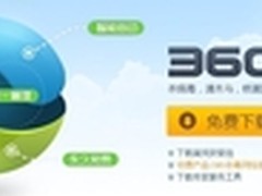 360企业版杀毒金融行业用户突破3000家