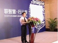 H3C与F5共推分布式数据中心解决方案