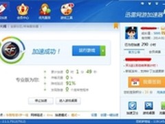 迅雷网游加速器亮相ChinaJoy 安装破亿
