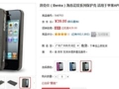 低调不单调 邦克仕手机保护套售价39元
