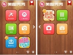 美图秀秀新版上线 九格切图引爆新玩法