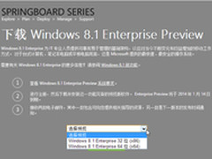Windows 8.1企业预览版发布 已提供下载