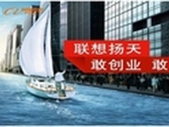 联想联合阿里巴巴启动中小企业创业活动