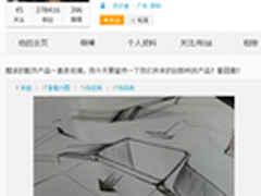 创新科技产品 酷派智能手表设计图曝光