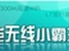侠诺全能无线小霸王SVM9548 火暴热销中