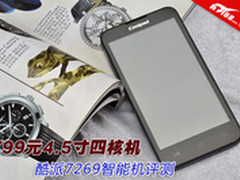 799元4.5寸四核机 酷派7269智能机评测