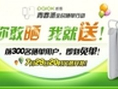 派客晒单活动火热进行 网友晒单已过千