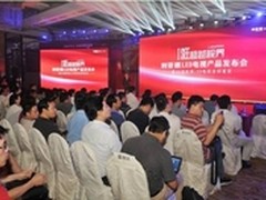 利亚德光电携多家厂商造LED电视产业链