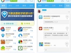 应用宝推客圈2.0 安卓应用市场现差异化