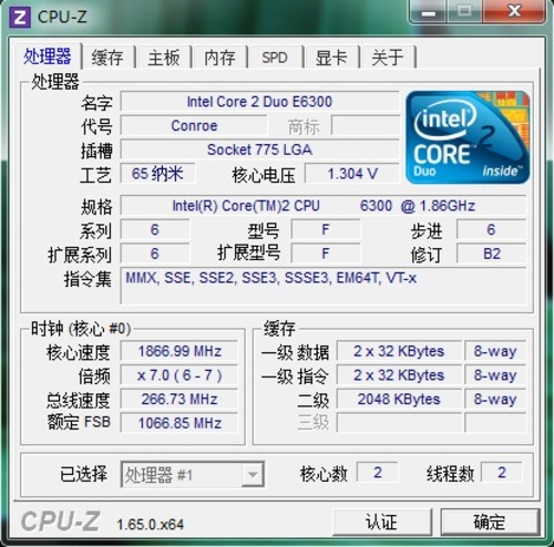 支持Haswell奔腾 CPU-Z更新至1.65版本