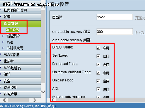 思科MS200X系列产品外观