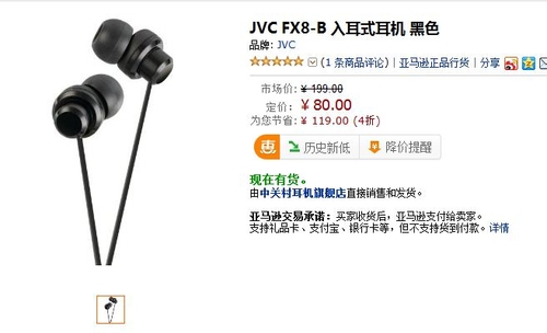 防水防汗防霉 JVC运动鼓型设计耳机80元