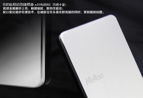 朗科推出“金密”K309加密型移动硬盘