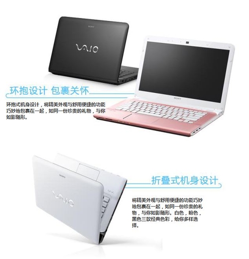 限江浙 索尼14寸大硬盘i5笔记本3699元