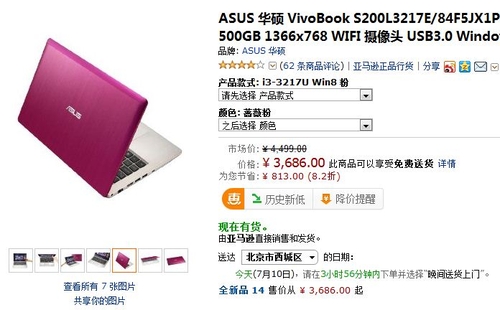 因触动而生动 华硕VivoBook11.6寸3686