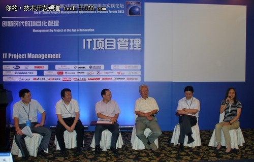 2013中国项目管理IT分论坛成功举办