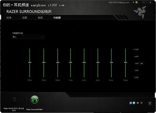 音效大提升 试用razer surround环绕声