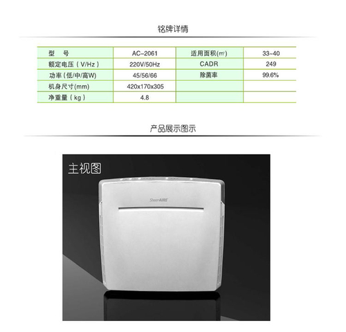 PM2.5终极卫士 席爱尔空气净化器988元