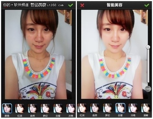 图2 美图秀秀"智能美容"风格