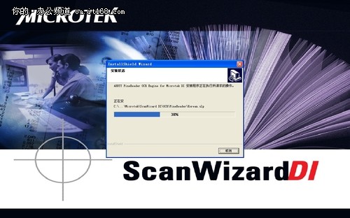 FileScan 6245S强大的软件功能