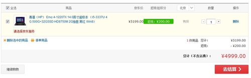 惠普ENVY4下单减200 14寸超极本4999元