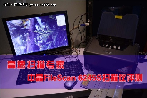 中晶科技FileScan 6245S测试总结