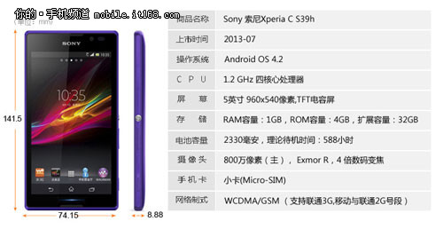 索尼s39h上市售1799元-it168