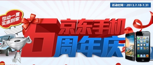 优惠一网打尽 七月下旬电商活动全汇总