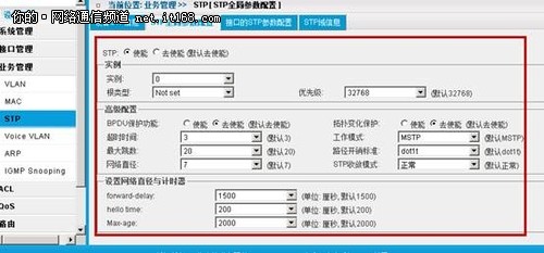 　华为S5700-LI系列功能评测