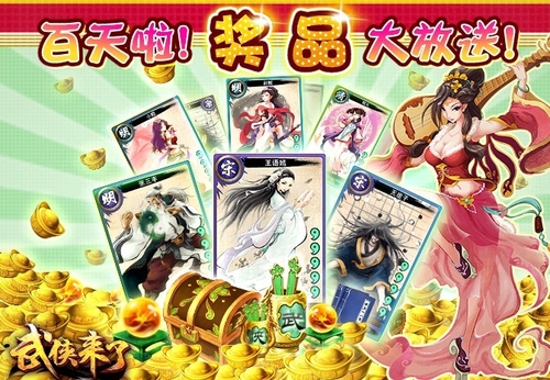 武侠来了_武侠来了 月收入