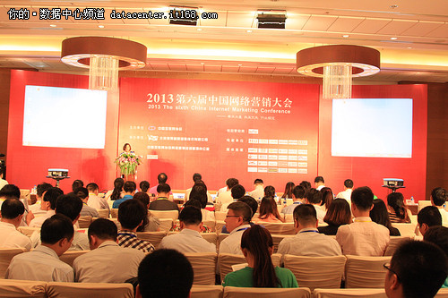 2013第六届中国网络营销大会盛大召开