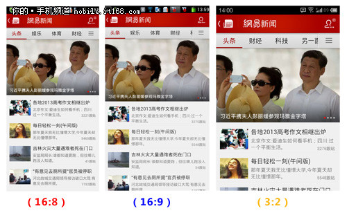 微博、 网易新闻、熊猫读书测试对比