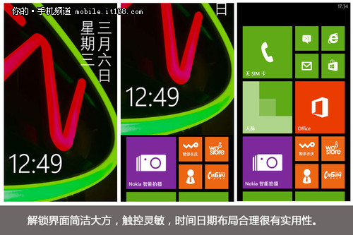 4.7英寸诺基亚Lumia625评测 系统解析