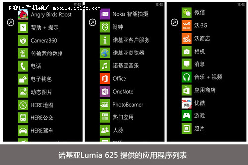 4.7英寸诺基亚Lumia625评测 系统解析