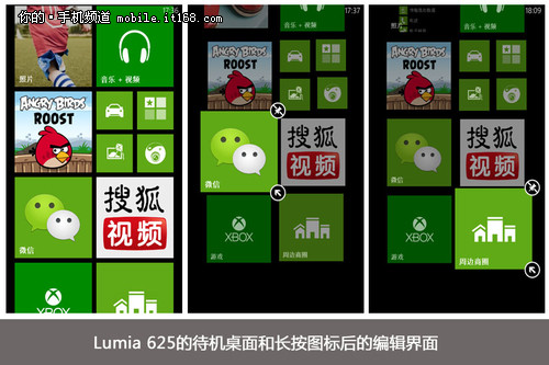 4.7英寸诺基亚Lumia625评测 系统解析