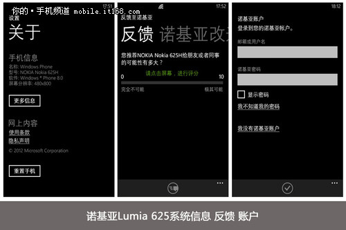 4.7英寸诺基亚Lumia625评测 硬件和电池