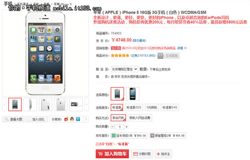 iphone5月供仅212元 分期付款购机指南-手机专区