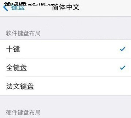 支持九宫格输入法 苹果iOS7 Beta4发布