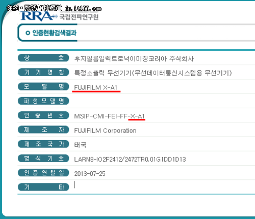 富士X-A1无反相机已认证 公布相关信息